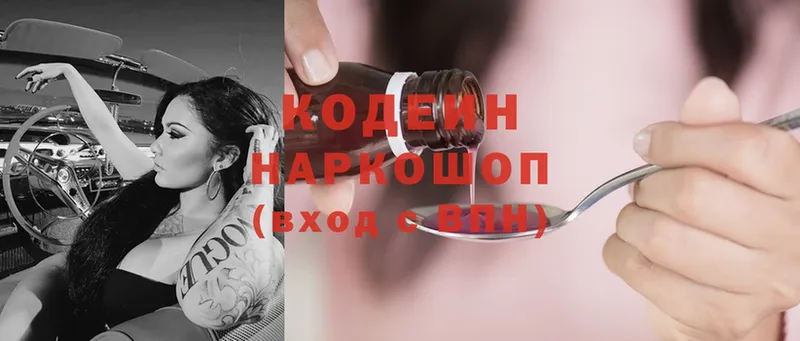 Кодеин Purple Drank  Уяр 